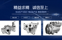 汽車空調(diào)壓縮機殼體，何處為壓縮機提供動力？